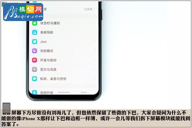 拆解vivo X21手机：爱模切爱拆机