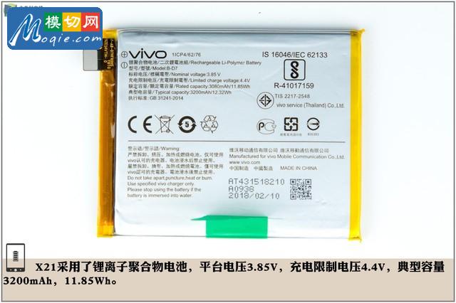 拆解vivo X21手机：爱模切爱拆机