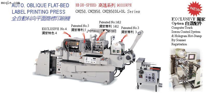 全自動斜向平面商標印刷機