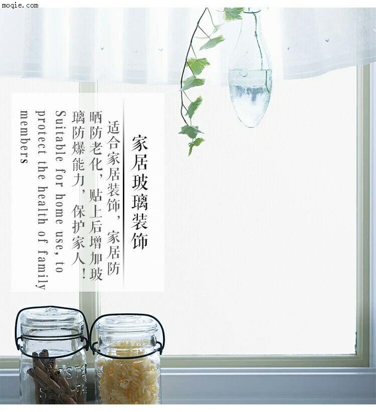 昆山家居磨砂膜/装饰膜/玻璃贴膜