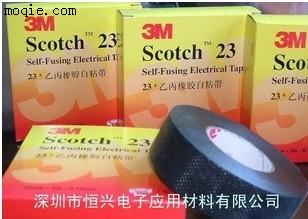 3M 74马达胶带3M74绝缘胶带